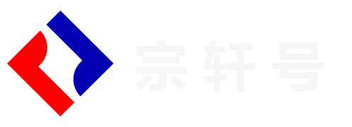 宗轩号